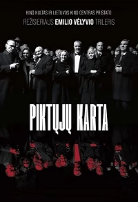 Поколение злых